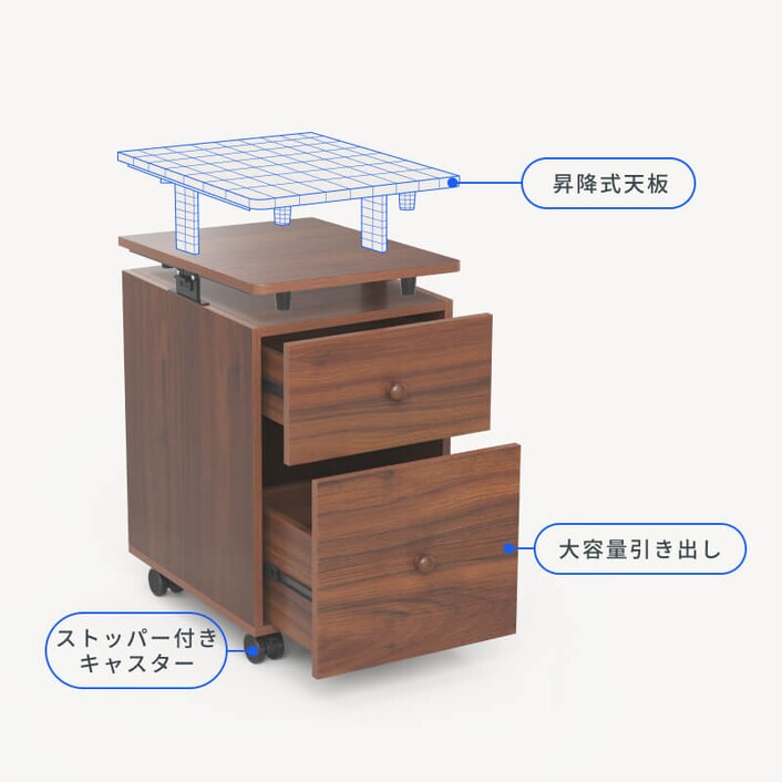 天板昇降式ワゴン・CW1 | FlexiSpot 公式ストア