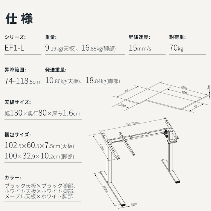 電動昇降式デスク・EF1 L | FlexiSpot 公式ストア