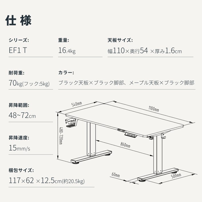 電動昇降式デスク・EF1 T| FlexiSpot 公式ストア