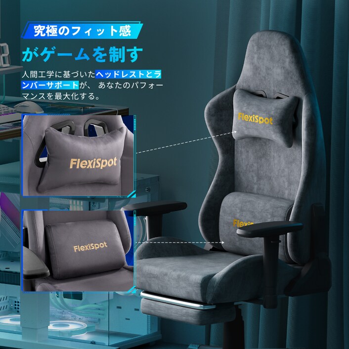 ゲーミングチェア・GC1 | FlexiSpot 公式ストア