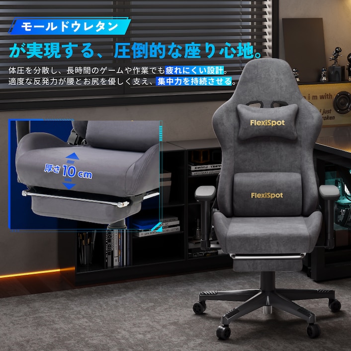 ゲーミングチェア・GC1 | FlexiSpot 公式ストア ゲーミングチェア・GC1 | FlexiSpot 公式ストア