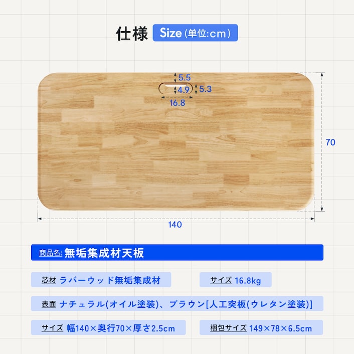 無垢材天板 | FlexiSpot 公式ストア