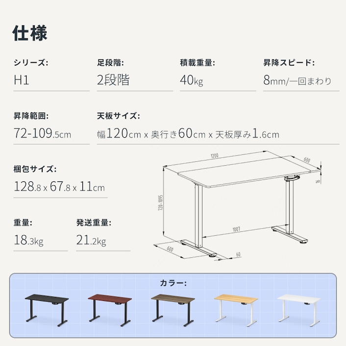 FlexiSpot H1 フレキシスポット　昇降デスク 手動式 デスク 昇降式 手動昇降式デスク・H1 | FlexiSpot 公式ストア