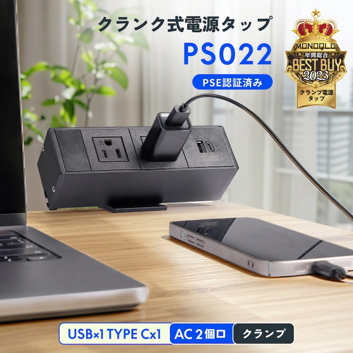 FlexiSpot電源タップ、CPUスタンド、モニターアーム クランプ式電源タップ・PS022 | FlexiSpot 公式ストア
