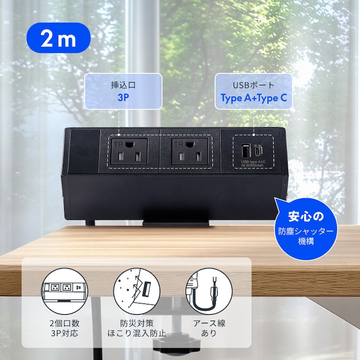 クランプ式電源タップ・PS022 | FlexiSpot 公式ストア
