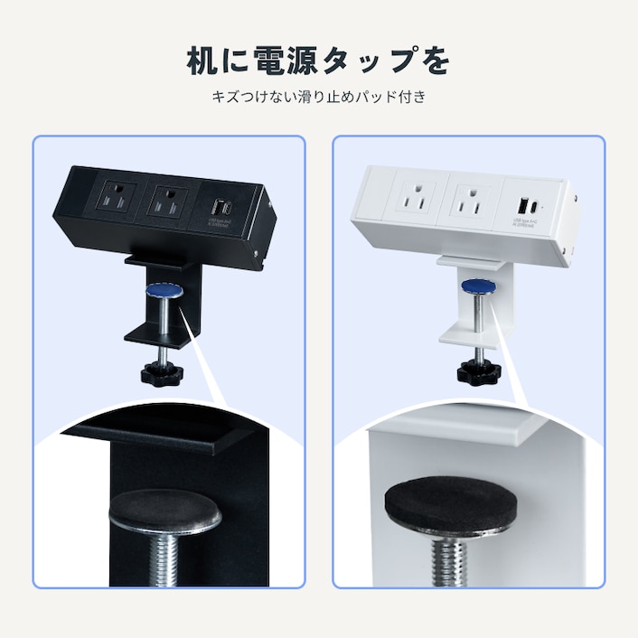 クランプ式電源タップ・PS022 | FlexiSpot 公式ストア