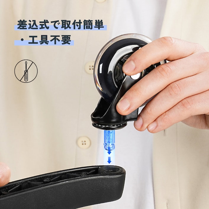 差込式キャスター・W4 | FlexiSpot 公式ストア