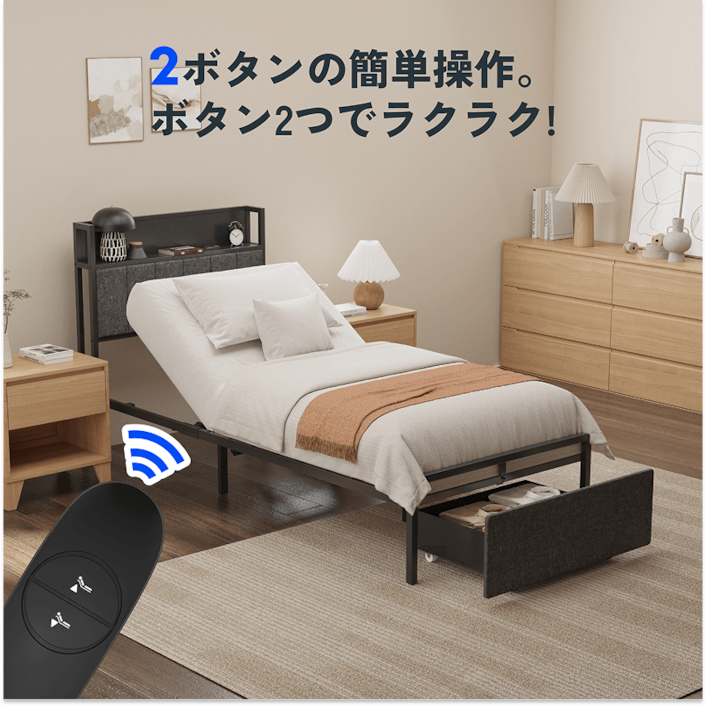 電動ベッド・B1 | FlexiSpot 公式ストア