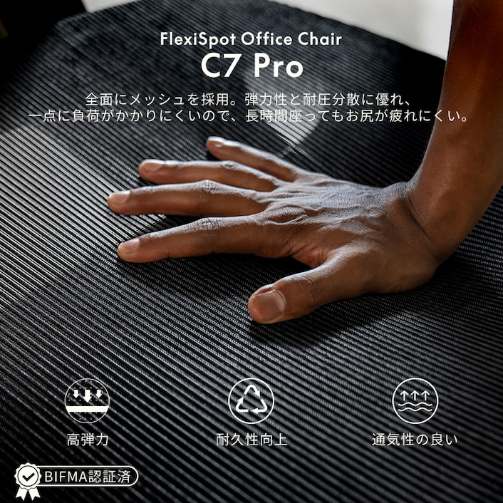 オフィスチェア・C7 Pro | FlexiSpot 公式ストア オフィスチェア・C7 Pro | FlexiSpot 公式ストア