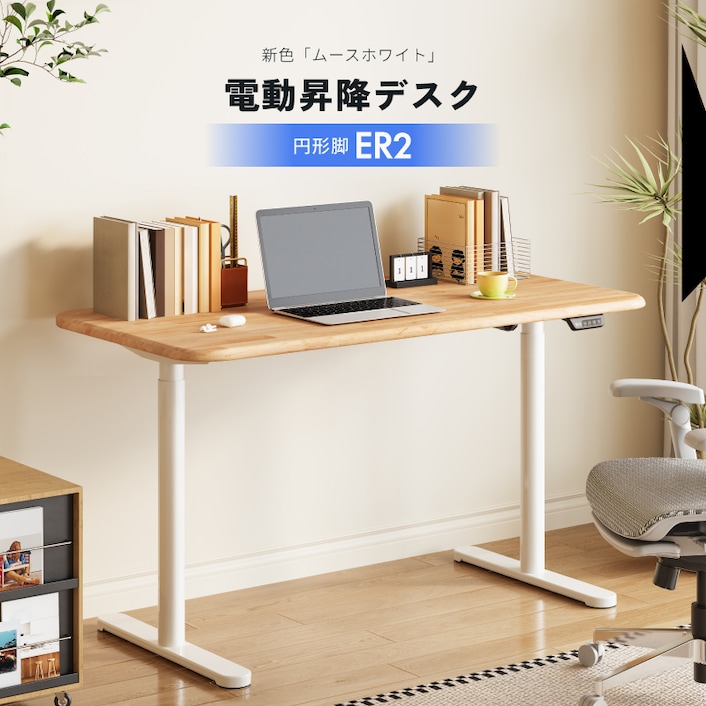 電動昇降デスク　HSMO2-X 山善（YAMAZEN） 電動 昇降デスク メモリー機能付き 2モーター 幅100