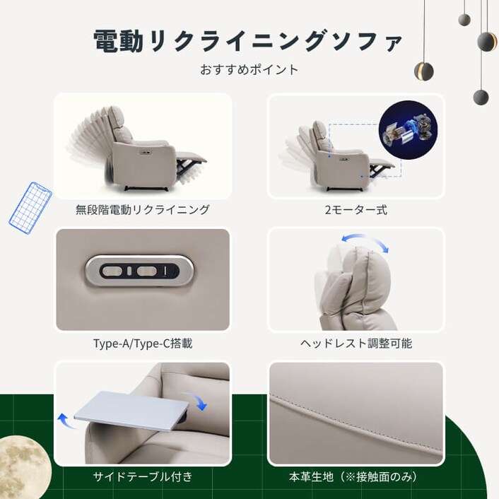 FLEXISPOT 電動リクライニングソファLune Pro ¥99,800 リクライニングソファ・Lune Pro | FlexiSpot 公式ストア