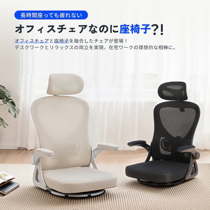 オフィスチェア・OC0 | FlexiSpot 公式ストア