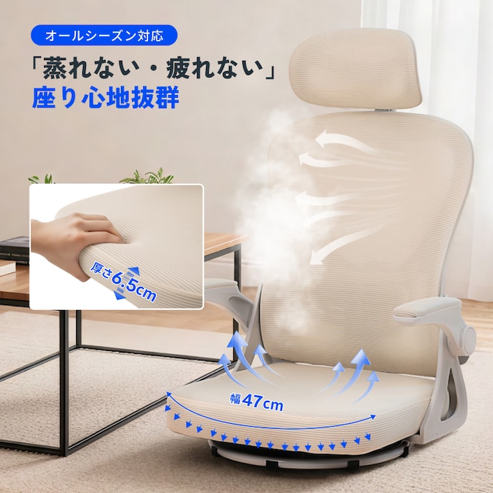 オフィスチェア・OC0 | FlexiSpot 公式ストア