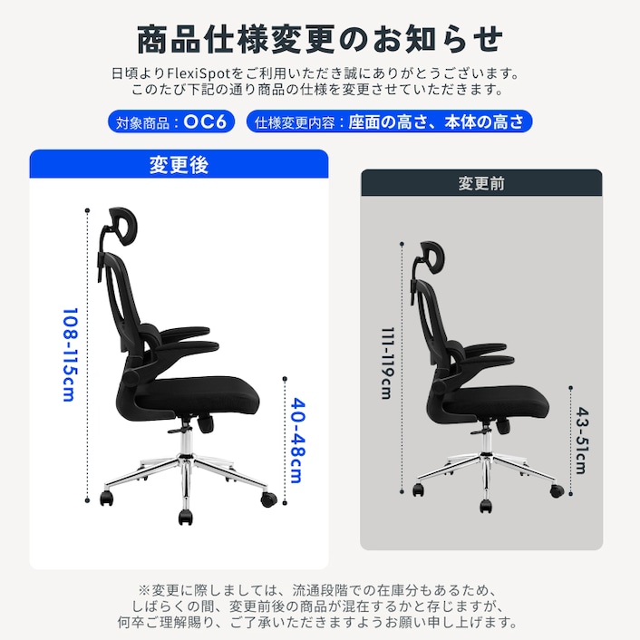 オフィスチェア・OC6 | FlexiSpot 公式ストア