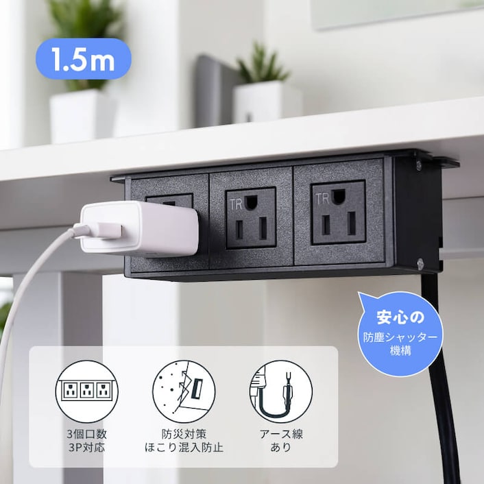 電源タップ・PS034 | FlexiSpot 公式ストア