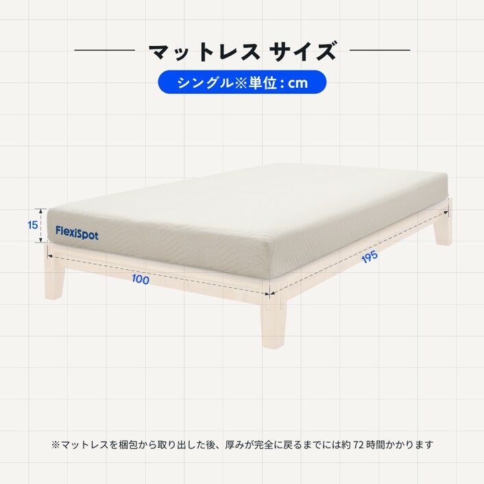 マットレス • MT01 | FlexiSpot 公式ストア