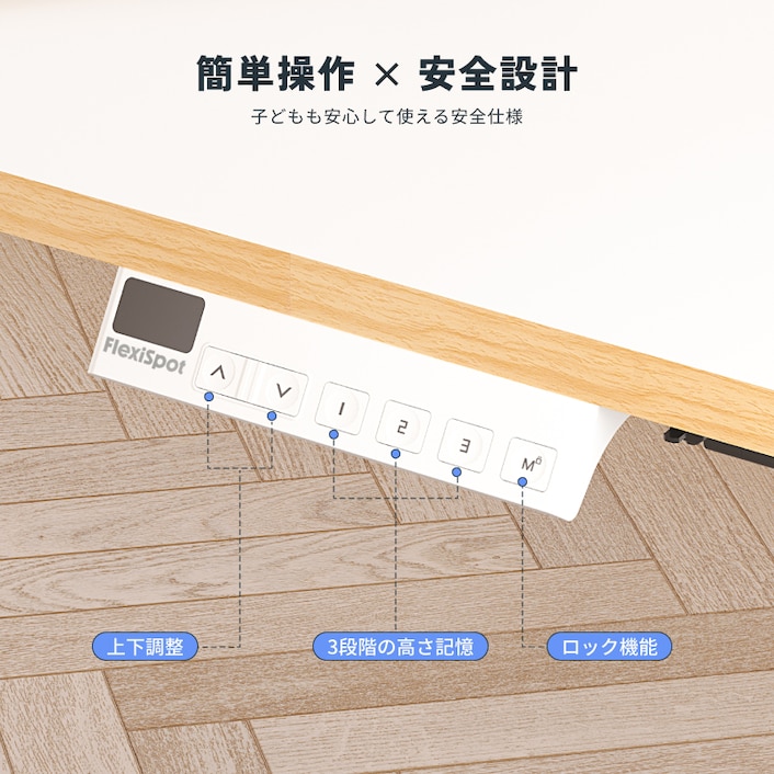 電動昇降式デスク・SK2 | FlexiSpot 公式ストア