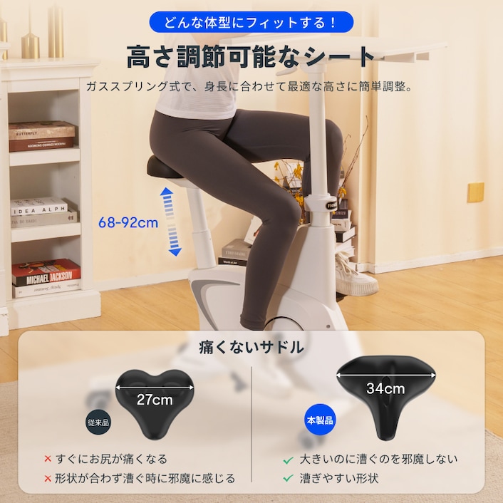 デスクバイク・V9 Lite | FlexiSpot 公式ストア