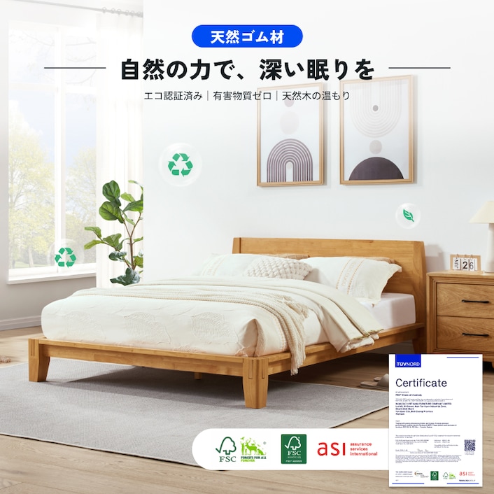 木製ベッド 木製ベッドフレーム・Kana Bed | FlexiSpot 公式ストア