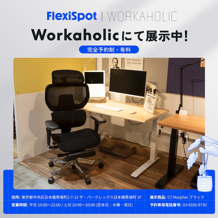 800-workaholic-