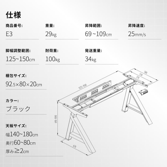 電動昇降式デスク・E3 | FlexiSpot 公式ストア