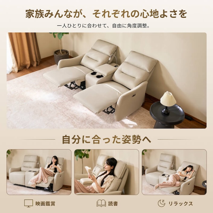 電動リクライニングソファ・LuneFlex | FlexiSpot 公式ストア