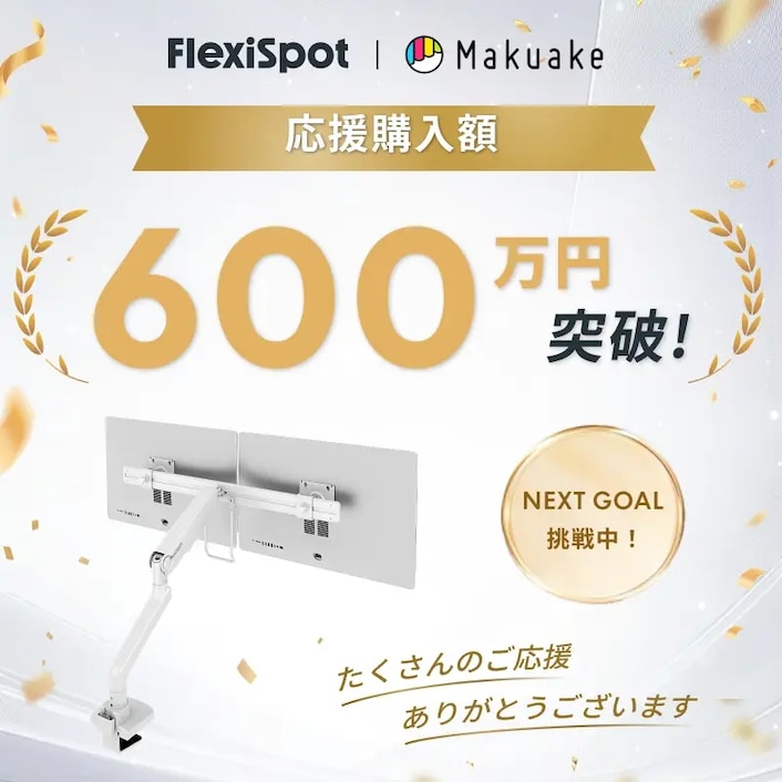 モニターアーム・MA8シリーズ | FlexiSpot 公式ストア