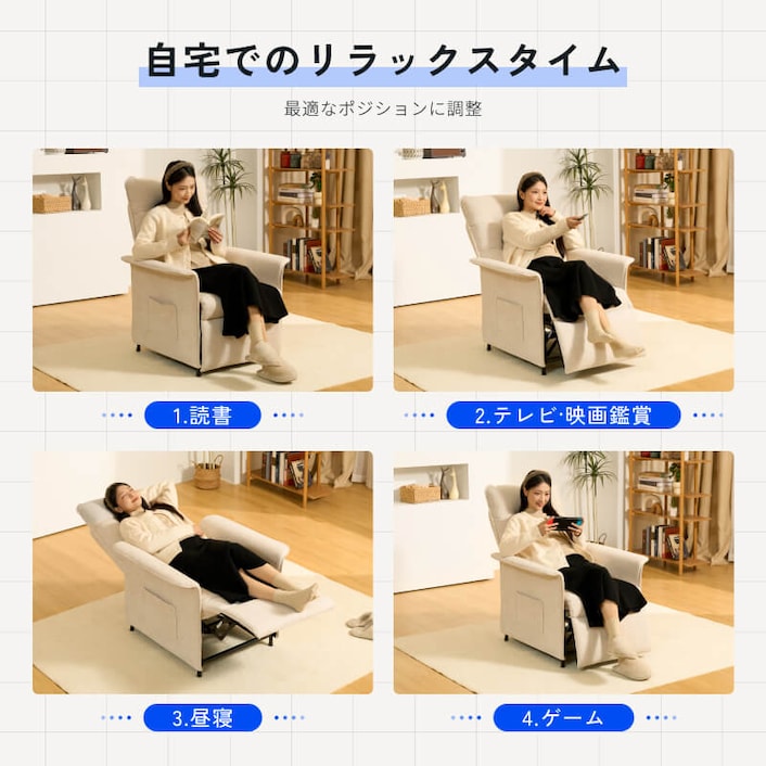電動リクライニングソファ・X1 | FlexiSpot 公式ストア
