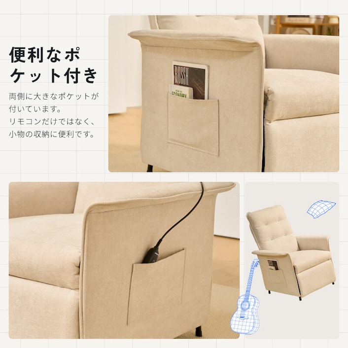 電動リクライニングソファ・X1 | FlexiSpot 公式ストア