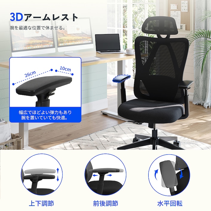 オフィスチェア・C5 | FlexiSpot 公式ストア