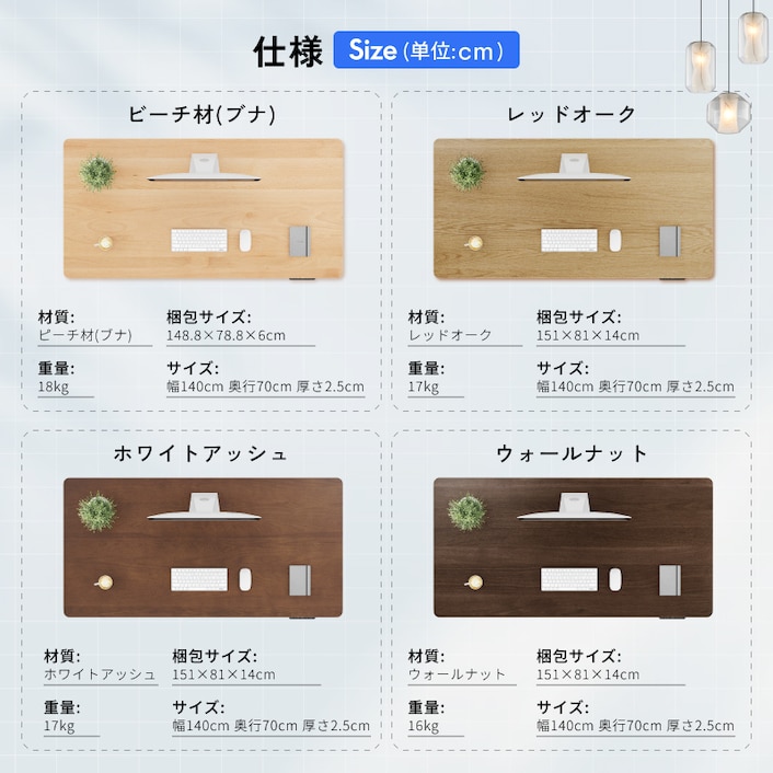 無垢材天板 | FlexiSpot 公式ストア