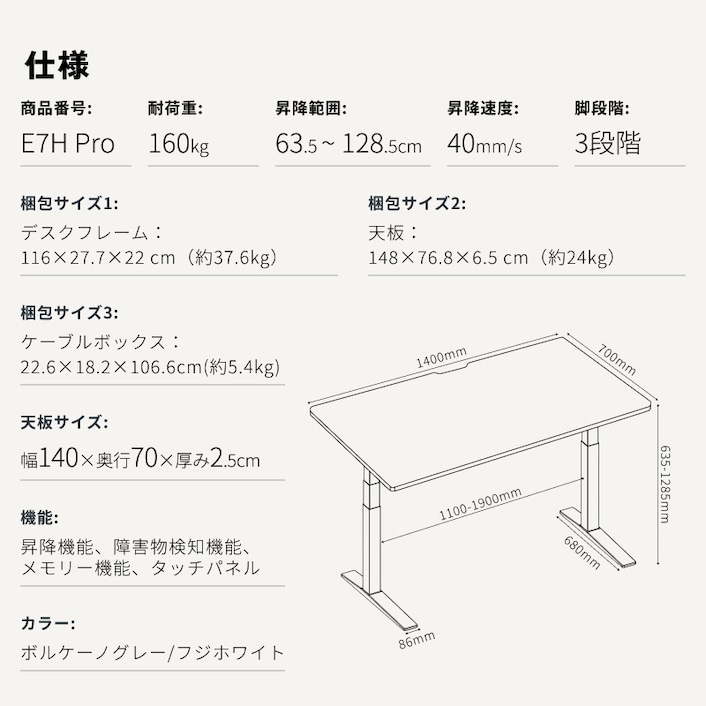 電動昇降式デスク・E7H Pro | FlexiSpot 公式ストア