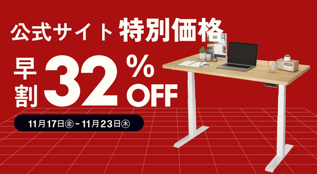 送料込み　FLEXISPOT 仕事机 ブラック E3B ついにきた、FlexiSpotのブラックフライデー2023】4日間限定