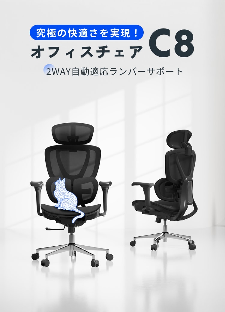 快適作業を支える人間工学デスク・チェア・ソファ・家具 快適作業を支える人間工学デスク・チェア・ソファ・家具