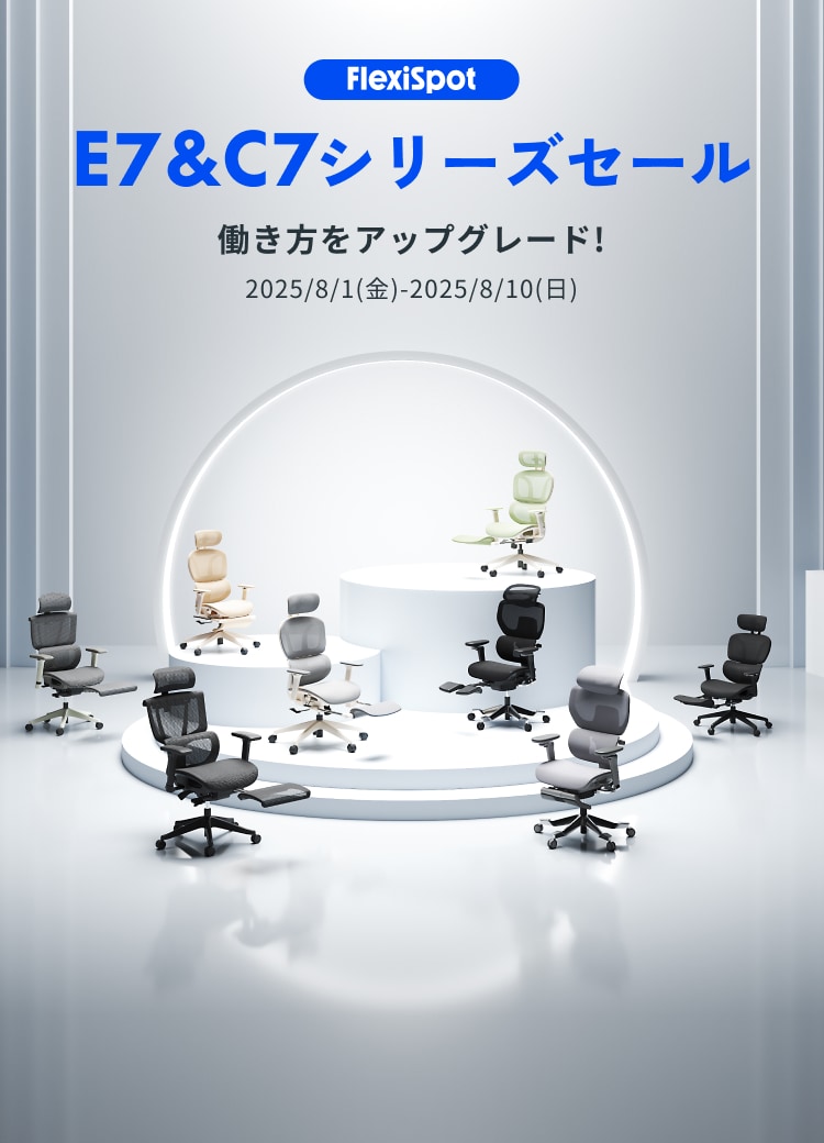 快適作業を支える人間工学デスク・チェア・ソファ・家具