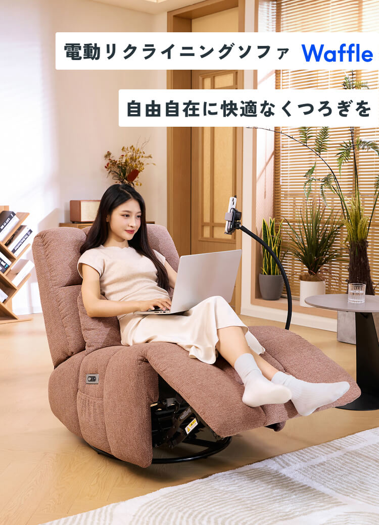 快適作業を支える人間工学デスク・チェア・ソファ・家具