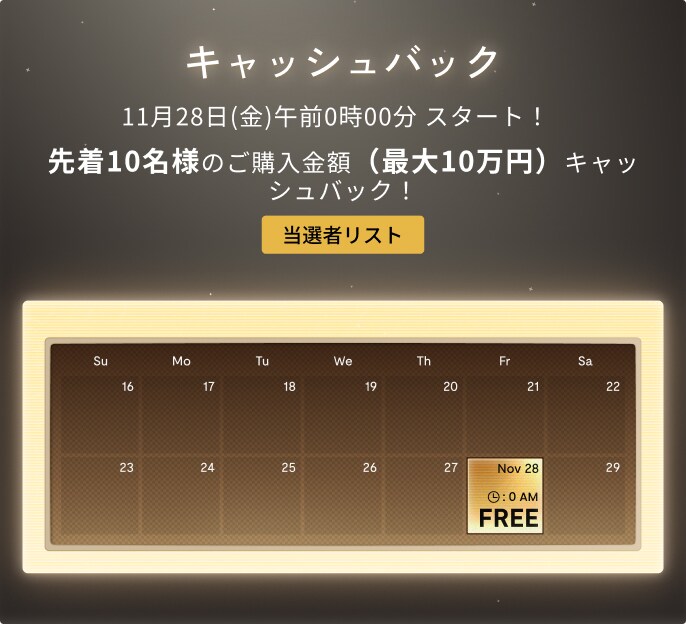 ブラックフライデー2025キャンペーン会場｜昇降デスク特価なら