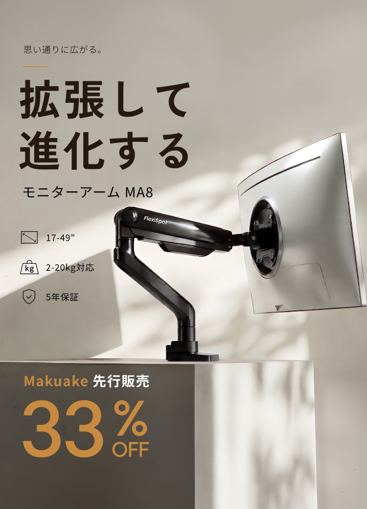 mrika flexispot にも利用可能 電動昇降式デスク・EF1 | FlexiSpot 公式ストア
