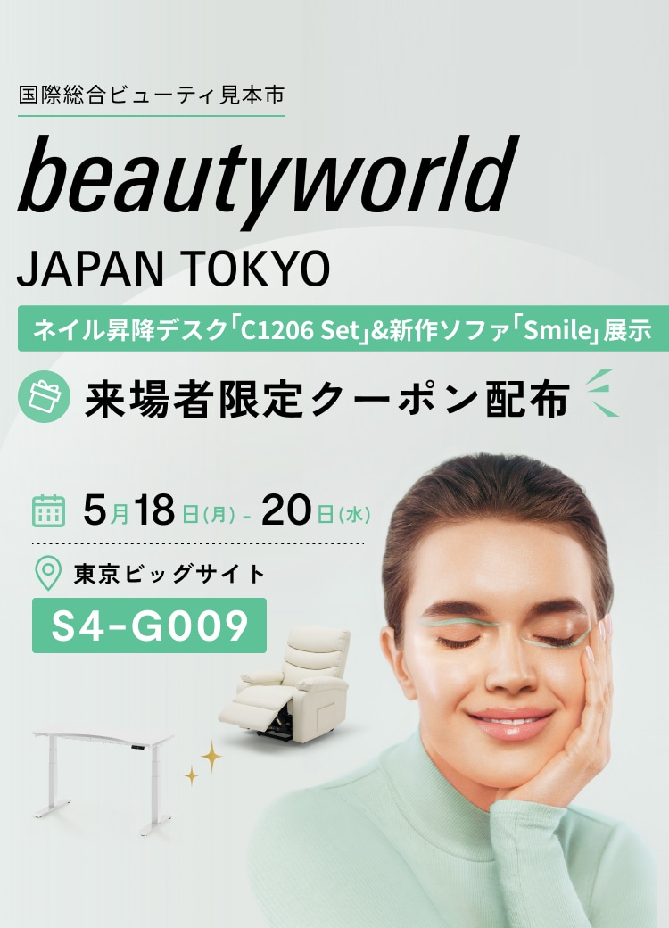 快適作業を支える人間工学デスク・チェア・ソファ・家具 | FlexiSpot
