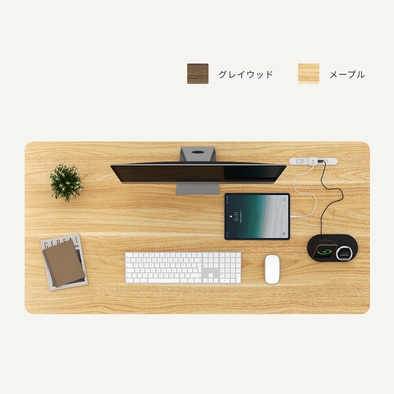 天板 | FlexiSpot 公式ストア