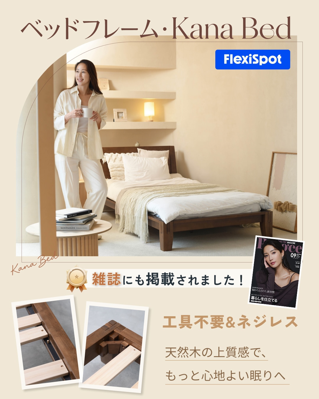 ベッド | FlexiSpot 公式ストア