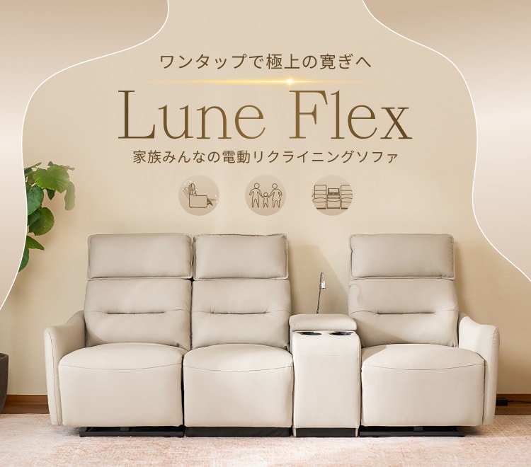 快適作業を支える人間工学デスク・チェア・ソファ・家具 | FlexiSpot